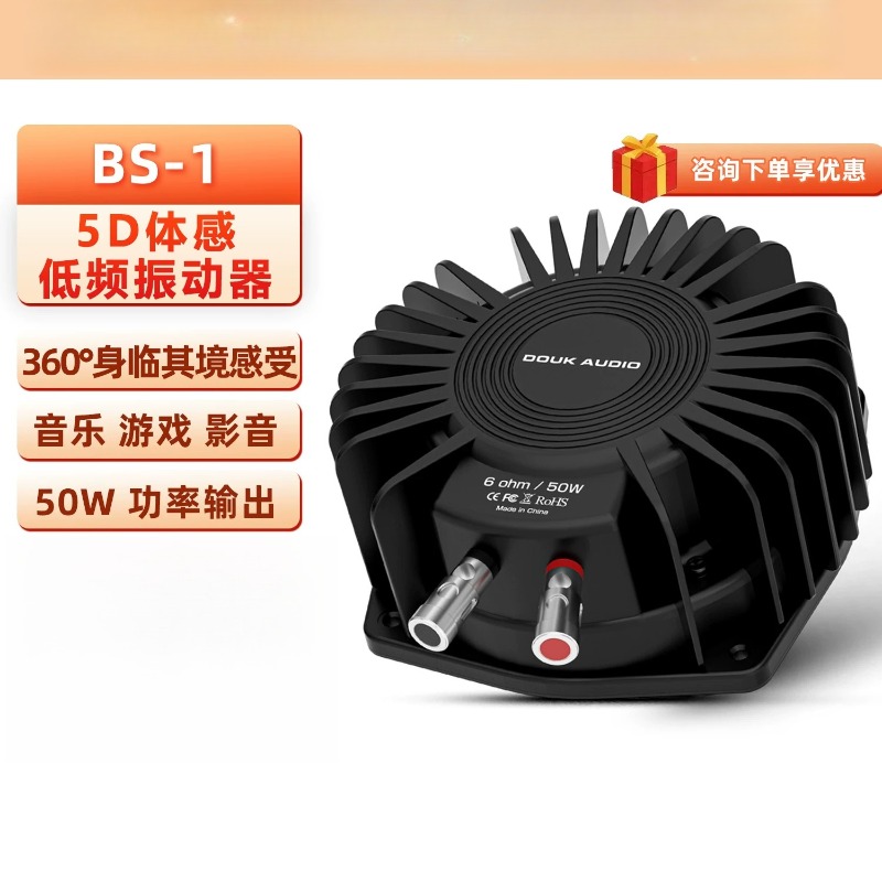 Bs1 50w Subwoofer Transducer - - Home Cinema Gaming recension och pris
