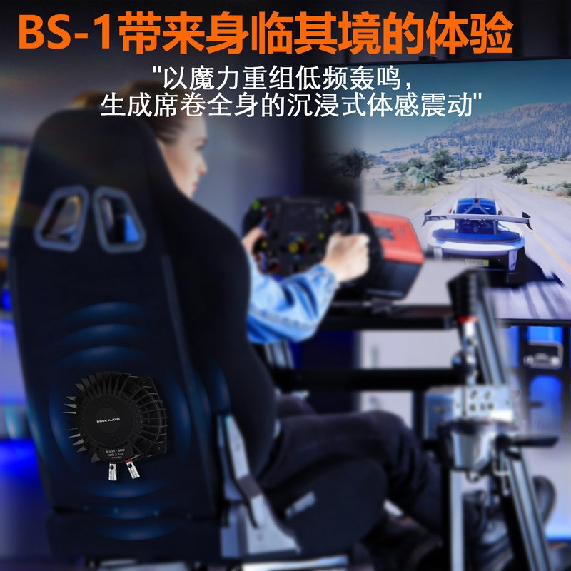 Bs1 50w Subwoofer Transducer - - Home Cinema Gaming recension och pris