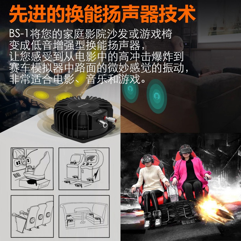 Bs1 50w Subwoofer Transducer - - Home Cinema Gaming recension och pris